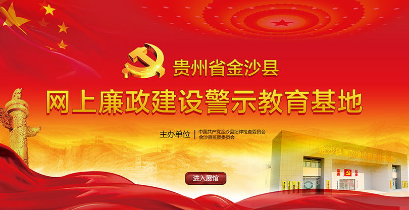 金沙县-首页.jpg